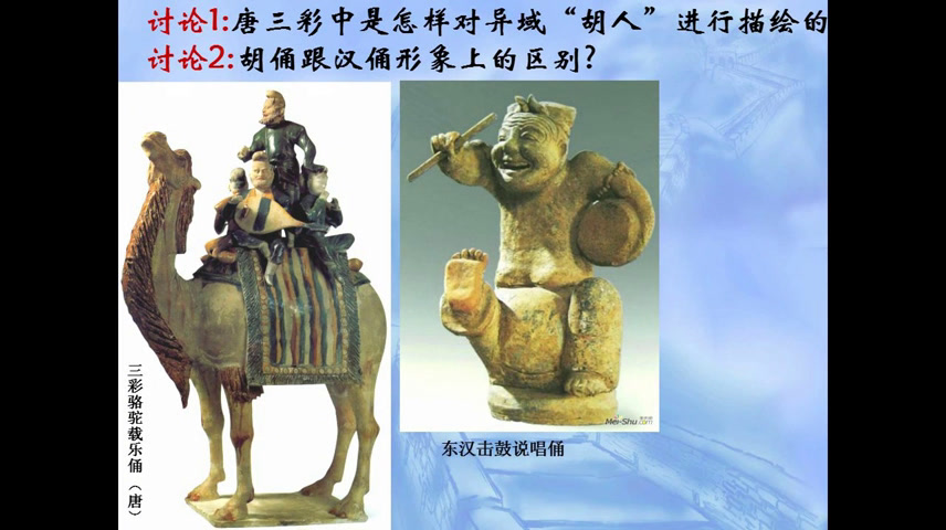 湘美版高中美术《第三课异域的憧憬》江苏刘老师-市一等奖