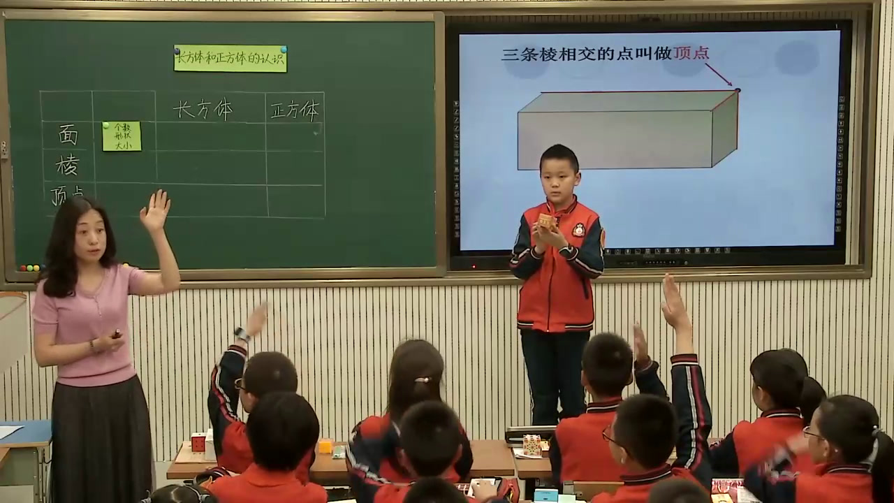 冀教版数学五下《长方体和正方体的特征》甘肃李老师-省一等奖