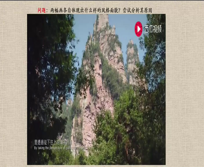 湘美版高中美术《第五课审美自律》内蒙郭老师-全国一等奖