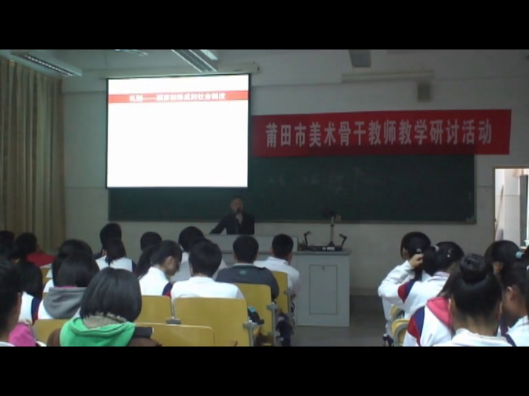 湘美版高中美术《第二课礼仪与教化》福建苏老师-市一等奖