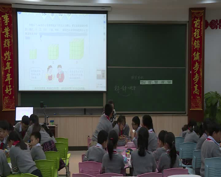冀教版数学五下《综合与实践》河南黎老师-省一等奖