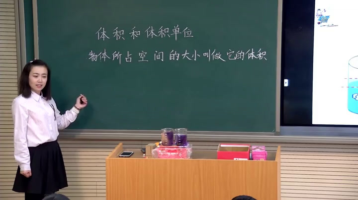 冀教版数学五下《体积和体积单位》辽宁刘老师-省一等奖