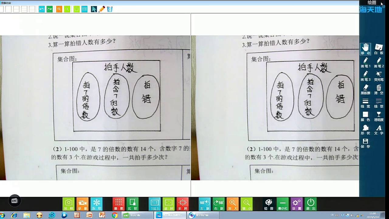 冀教版数学五下《用集合图表示问题》辽宁王老师-市一等奖