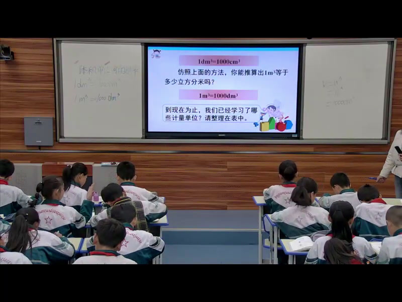 冀教版数学五下《体积单位之间的进率》宁夏李老师-市一等奖