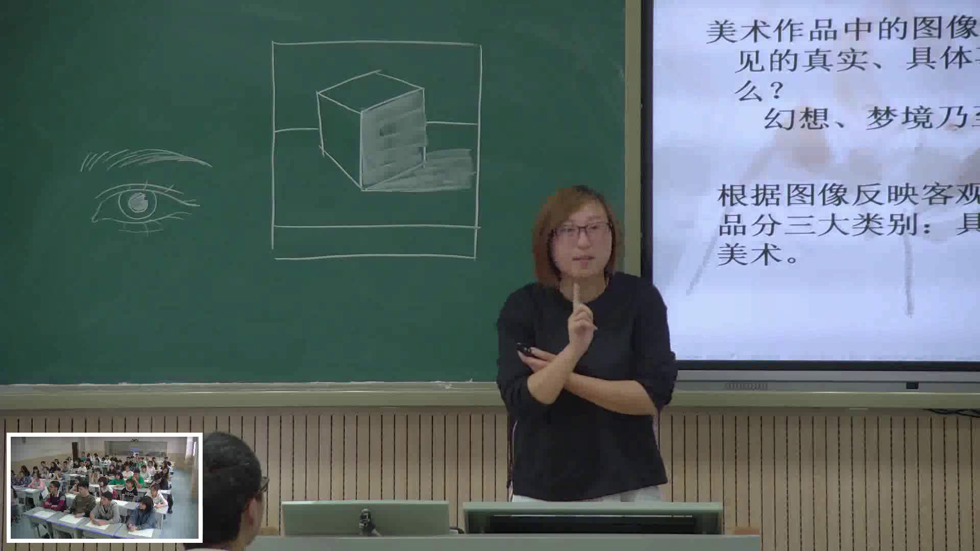 湘美版高中美术《第二课图像与眼睛》重庆廖老师-全国一等奖