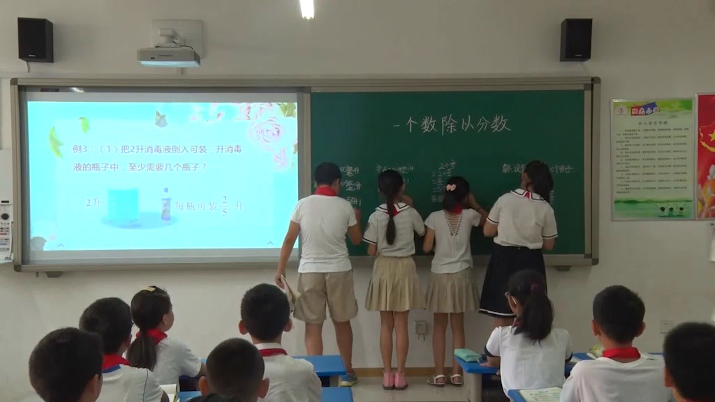 冀教版数学五下《一个数除以分数》河北孟老师-全国一等奖
