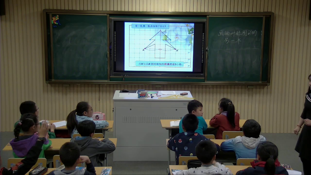 冀教版数学五下《在方格纸上画轴对称图形的另一半》安徽许老师-省一等奖