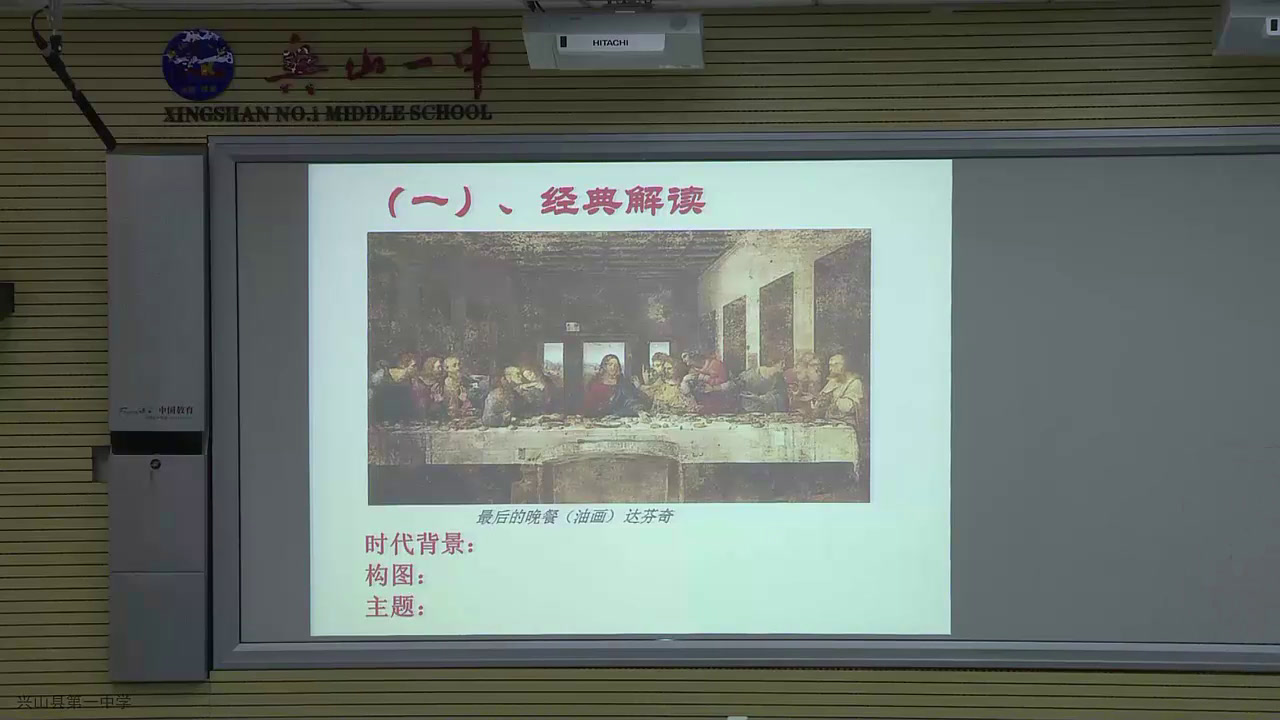 湘美版高中美术《第一课追寻美术家的视线》湖北彭老师-全国一等奖