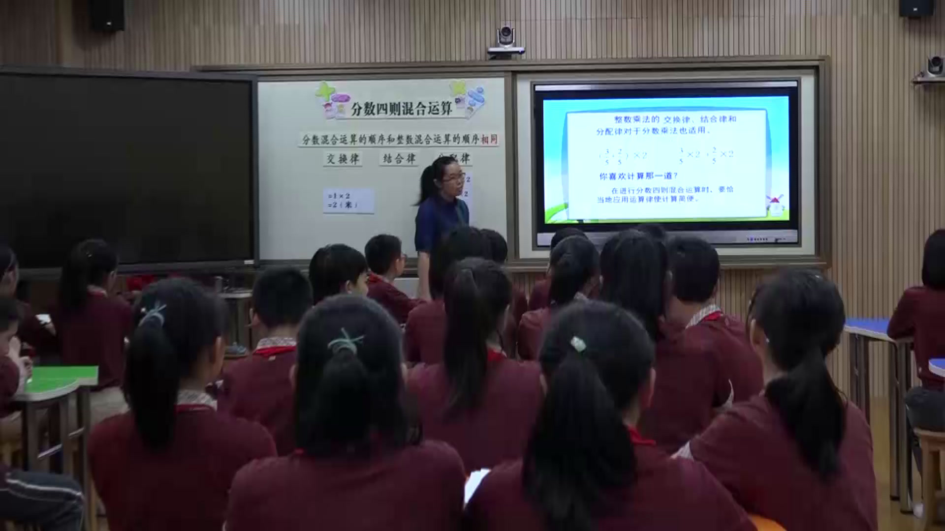 冀教版数学五下《分数四则混合运算》广东黄老师-市一等奖