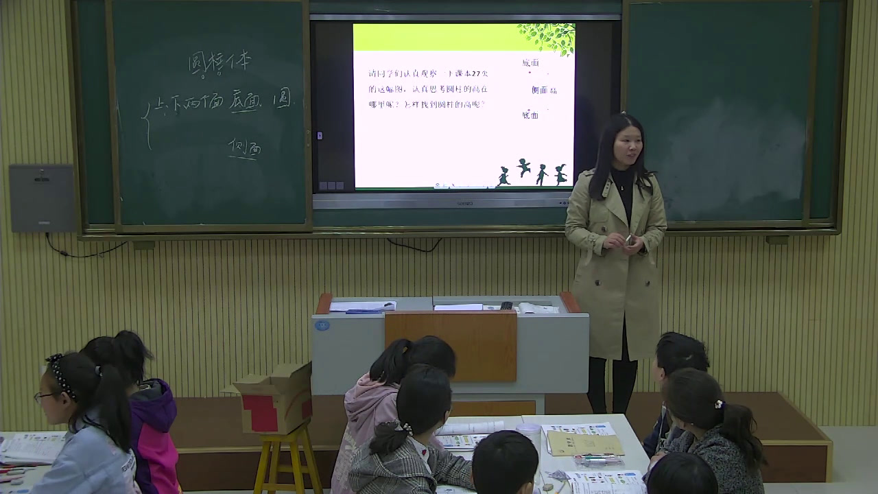 冀教版数学六下《圆柱和圆柱的侧面积》河北徐老师-市一等奖