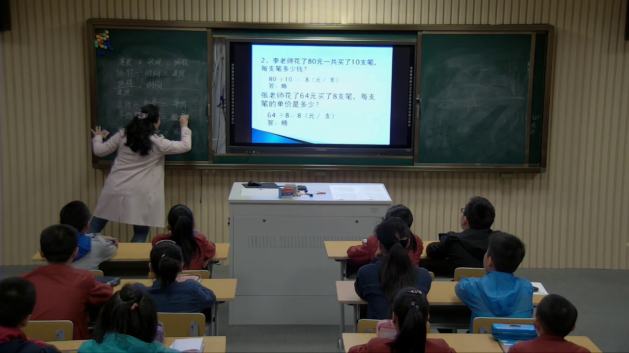 冀教版数学六下《成正比例的量》安徽王老师-市一等奖