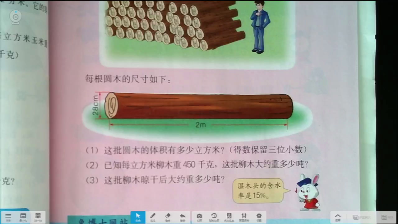 冀教版数学六下《综合与实践》河北全老师-市一等奖