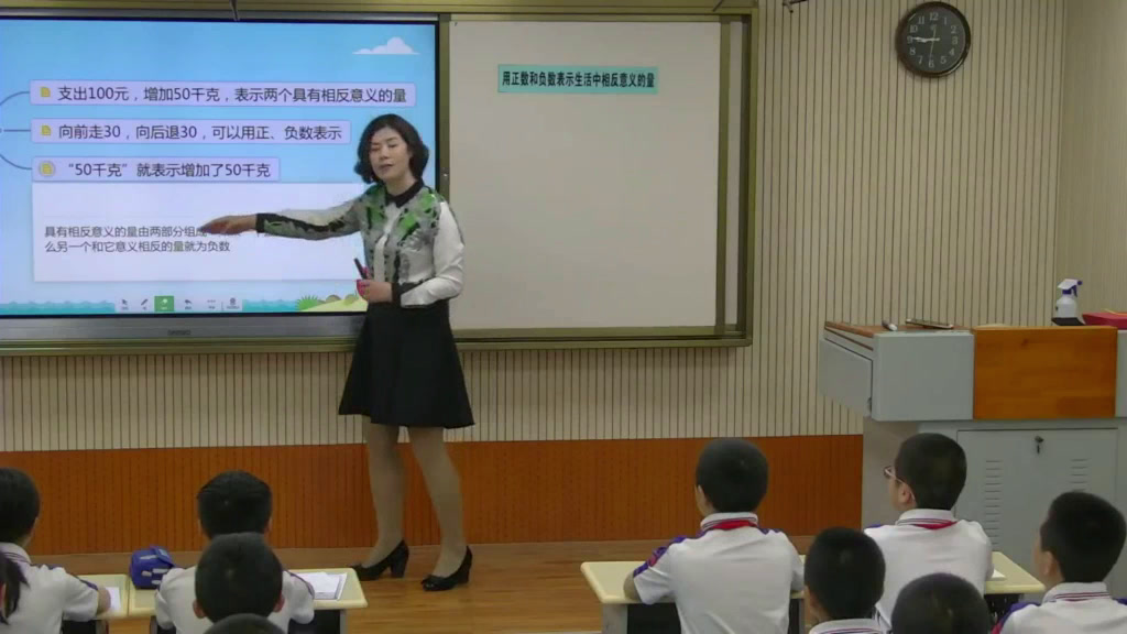 冀教版数学六下《用正数、负数表示意义相反的量》甘肃冯老师-全国一等奖