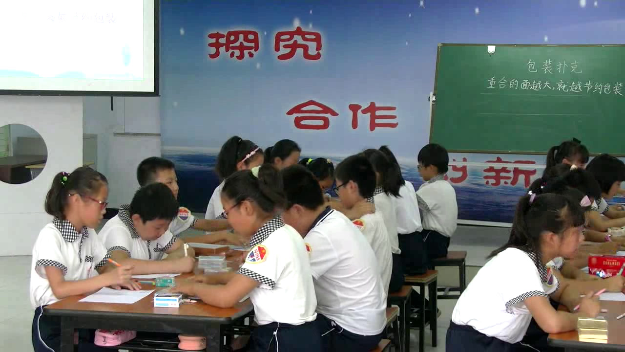 冀教版数学五下《综合与实践》河北刘老师-全国一等奖