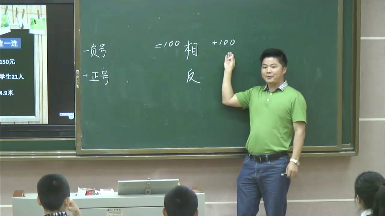 冀教版数学六下《天气预报中的负数》江西邓老师-省一等奖