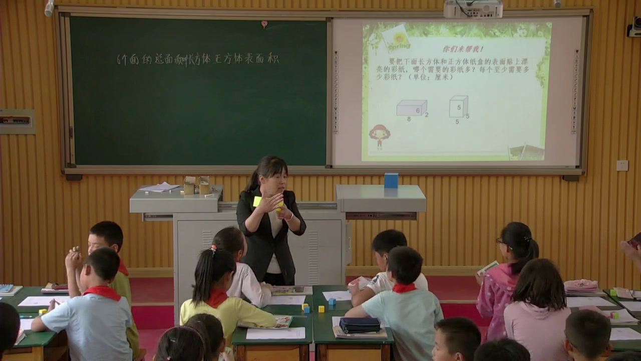冀教版数学五下《长方体和正方体的表面积》河北李老师-市一等奖