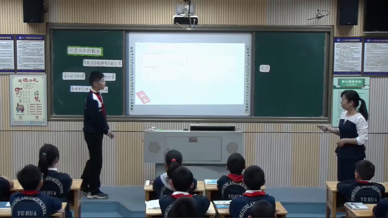 冀教版数学六下《数的运算》湖南彭老师-全国一等奖