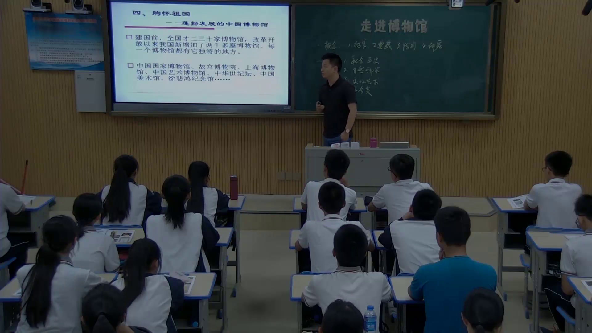 湘美版高中美术《第四课走进博物馆》福建老师-县级优课