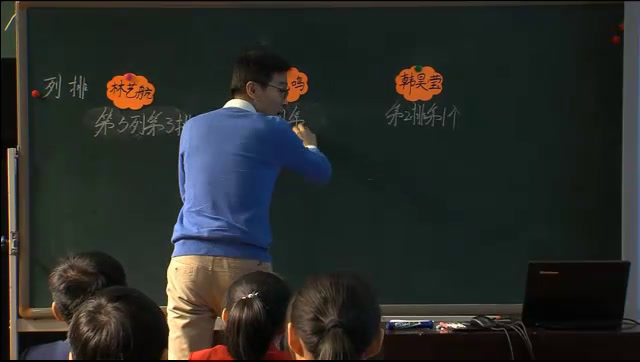 冀教版数学六下《认识数对》河北史老师-全国一等奖