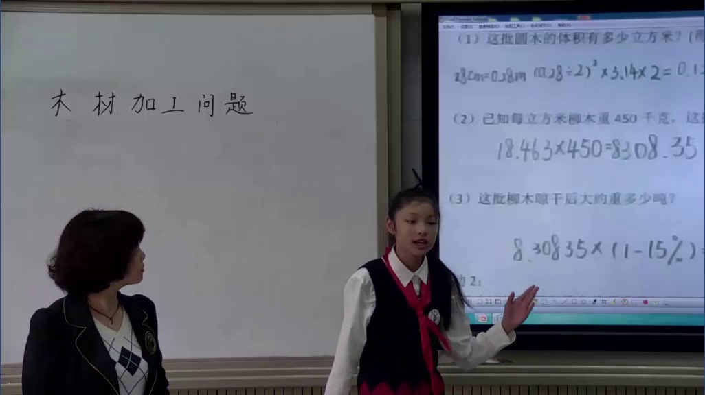 冀教版数学六下《综合与实践》重庆文老师-全国一等奖