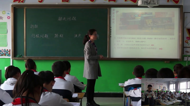 冀教版数学六下《数的运算》河北李老师-市一等奖