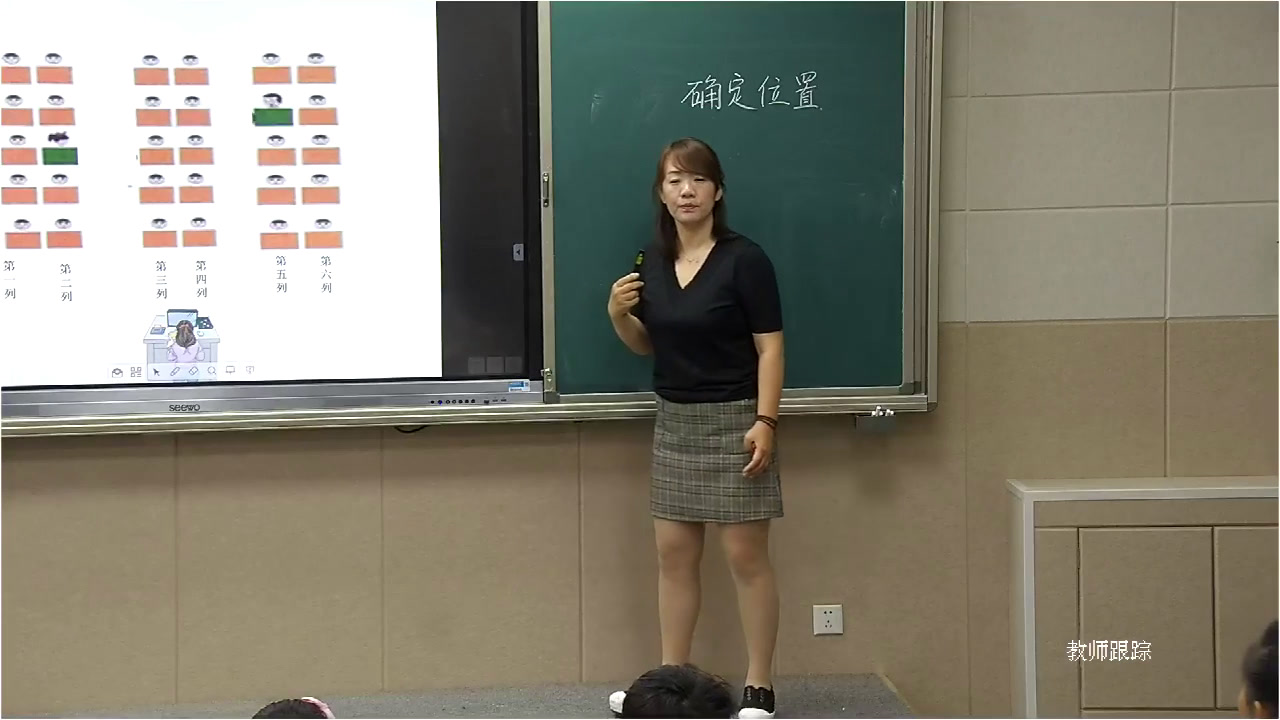 冀教版数学六下《认识数对》河北赵老师-市一等奖