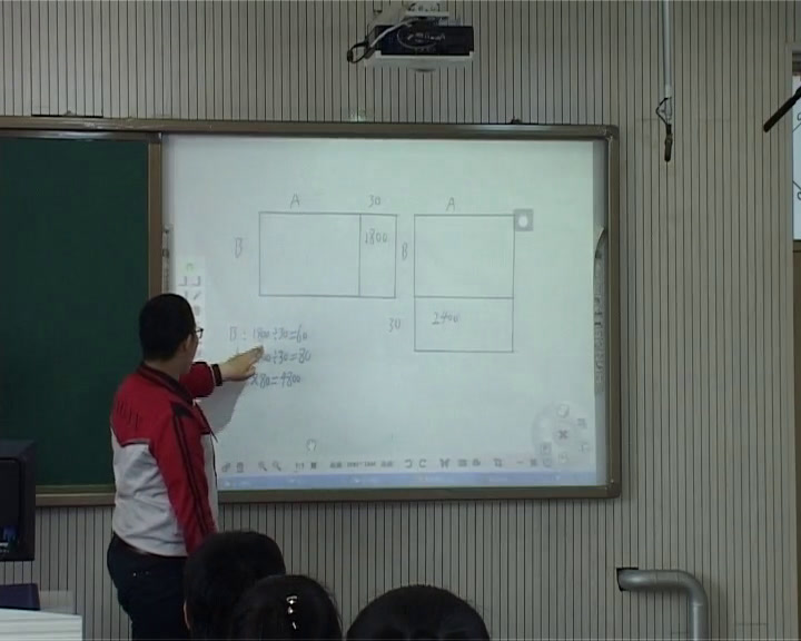 冀教版数学六下《测量》河北葛老师-省一等奖