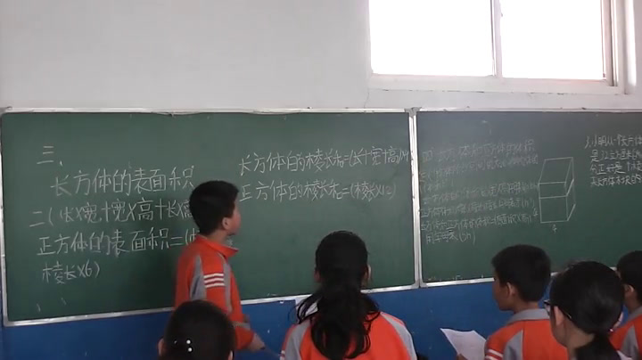 冀教版数学六下《图形的认识》河北崔老师-省一等奖