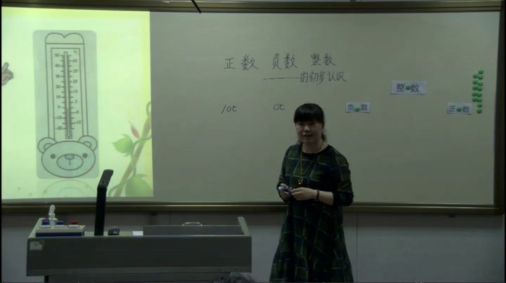 冀教版数学六下《认识负数和整数》河北田老师-省一等奖