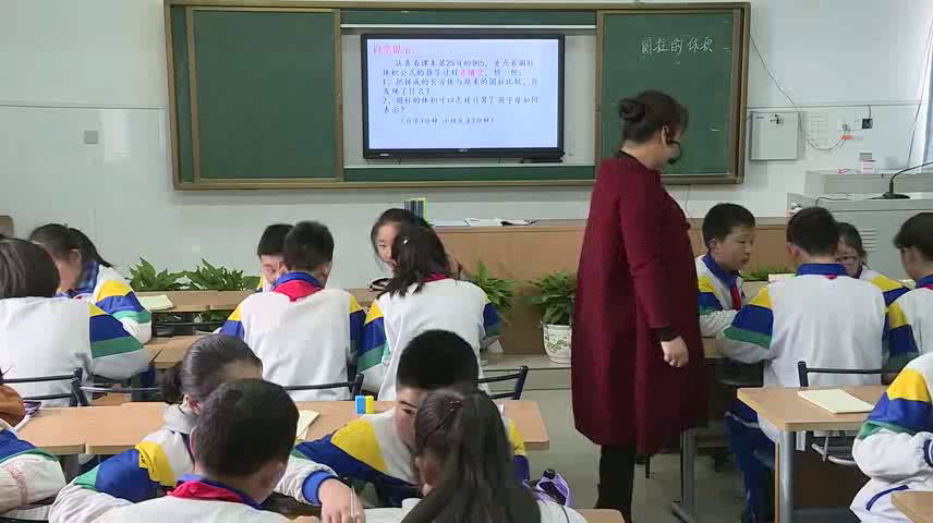 冀教版数学六下《探索圆柱的体积公式》河南黄老师-市一等奖