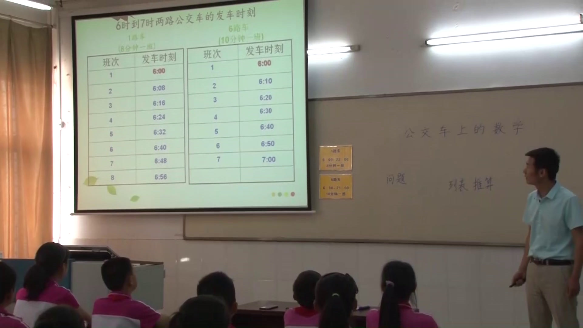 冀教版数学五下《综合与实践》湖北王老师-全国一等奖
