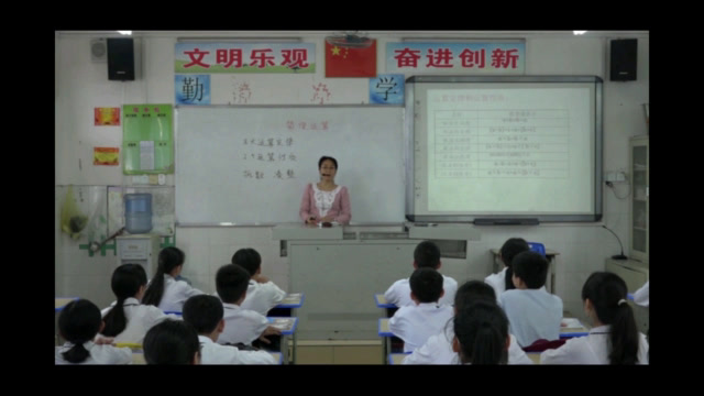 冀教版数学六下《数的运算》广西农老师-市一等奖
