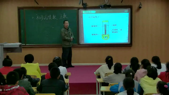 冀教版数学六下《认识负数和整数》辽宁吕老师-市一等奖
