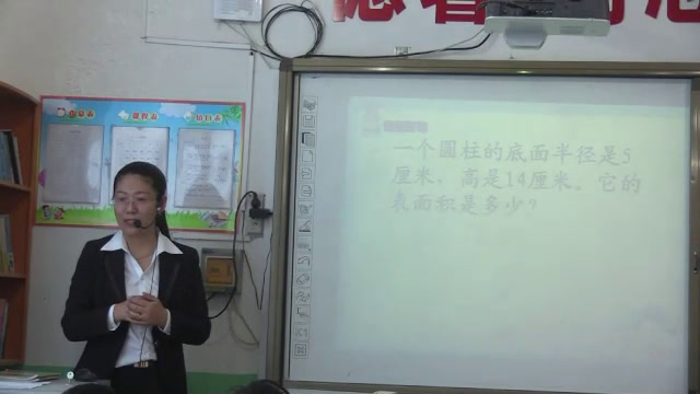 冀教版数学六下《圆柱的表面积》河北赵老师-市一等奖