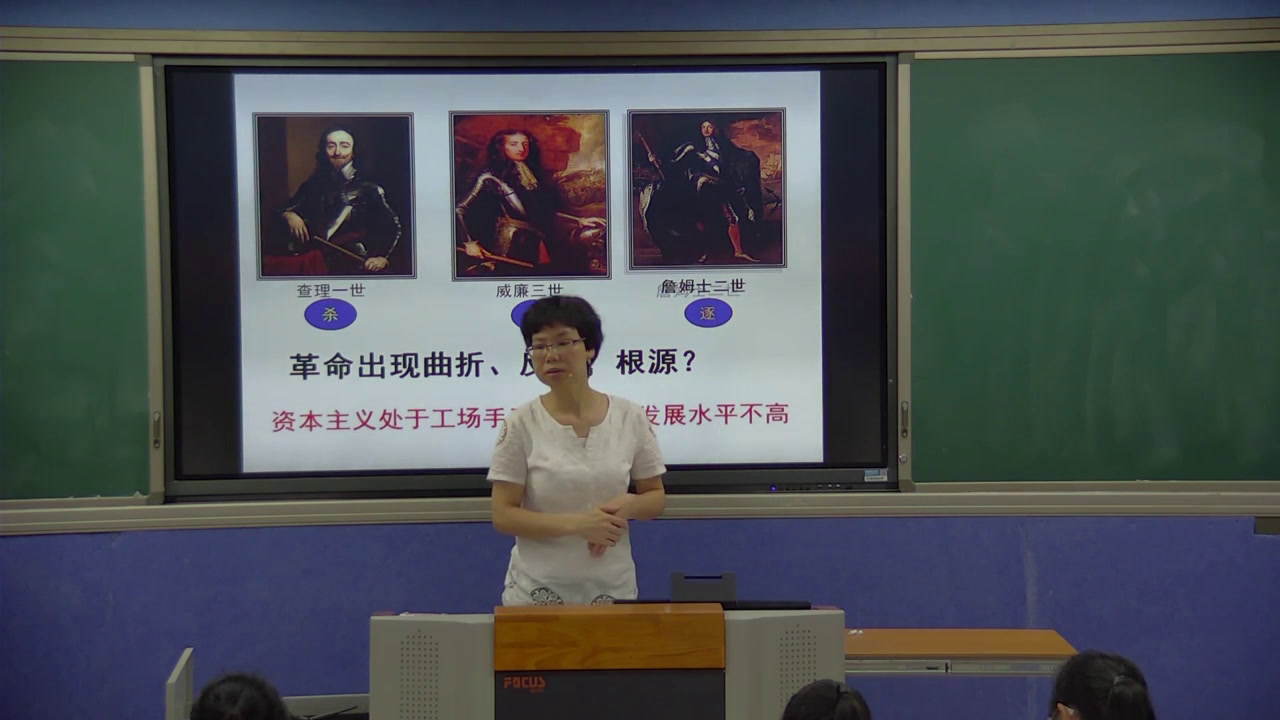 人民版历史必修一《一代议制的确立和完善》福建陈老师-县级优课