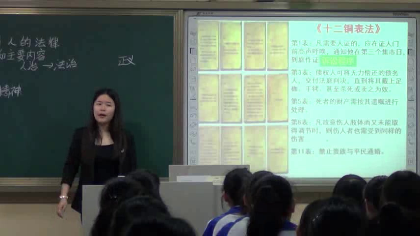 人民版历史必修一《学习与探究之二模拟古罗马法庭》四川胡老师-县级优课