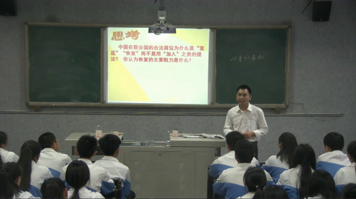 人民版历史必修一《三新时期的外交政策与成就》四川叶老师-市一等奖