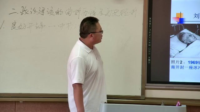 人民版历史必修一《二政治建设的曲折历程及其历史性转折》陕西思老师-县级优课