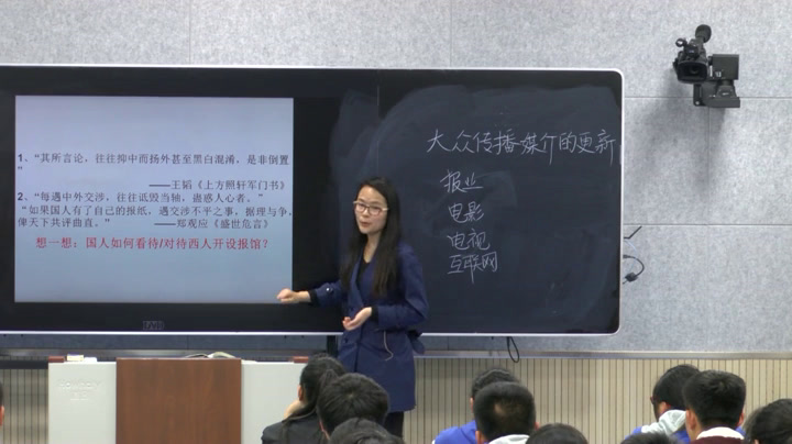人民版历史必修二《三大众传播媒介的更新》江苏杨老师-全国一等奖