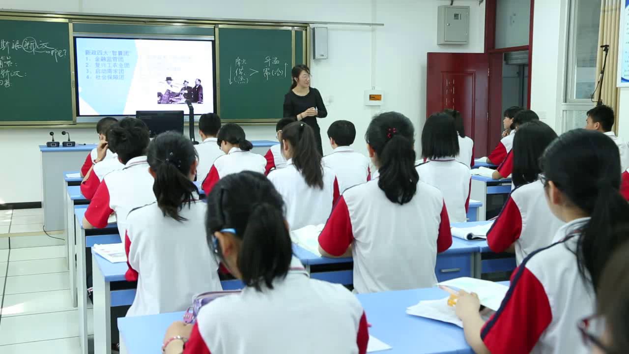 人民版历史必修二《二罗斯福新政》陕西葛老师-全国一等奖