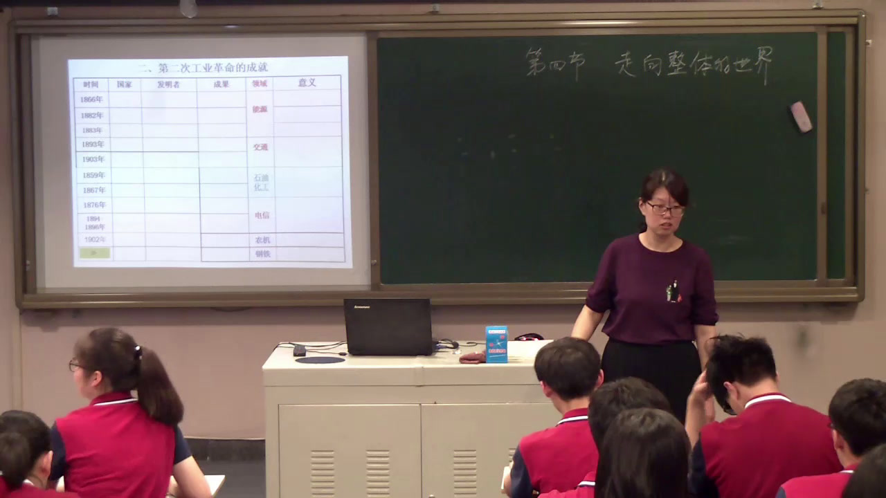 人民版历史必修二《四走向整体的世界》河北公老师-市一等奖