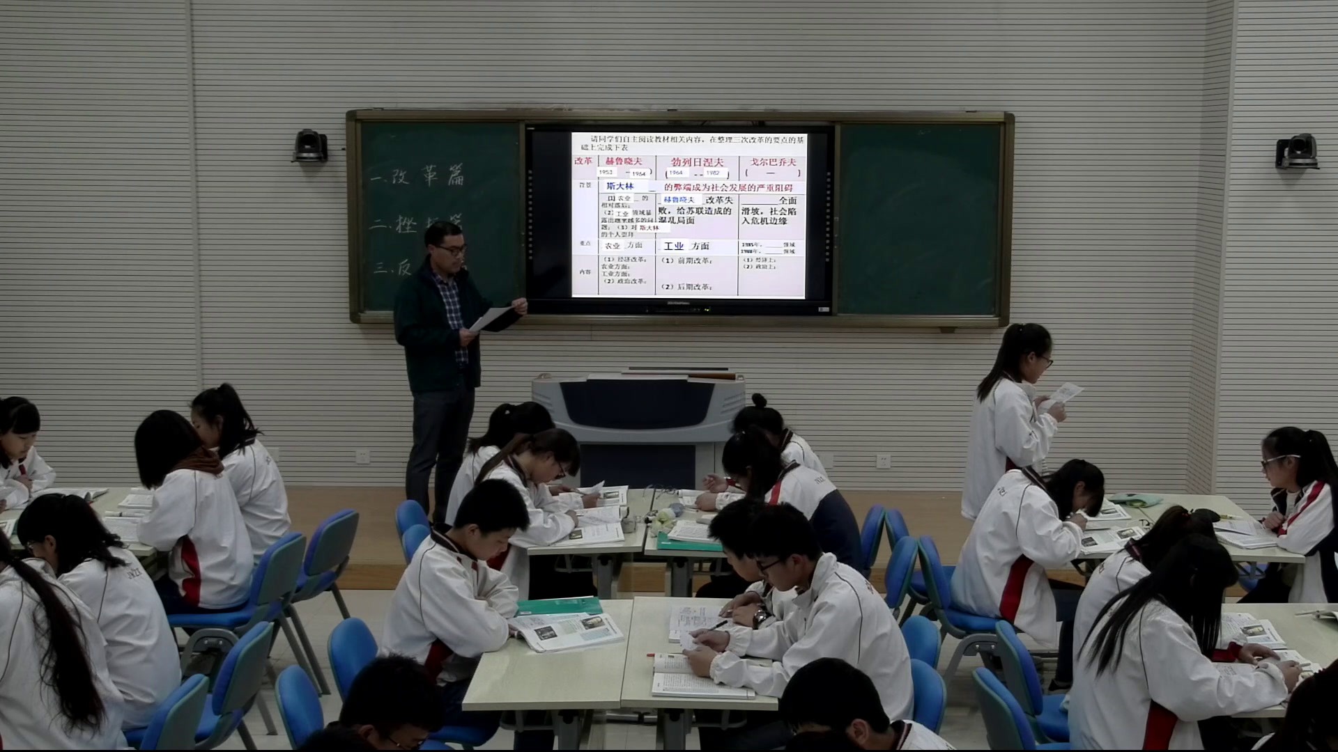 人民版历史必修二《三苏联社会主义改革与挫折》江苏马老师-市一等奖