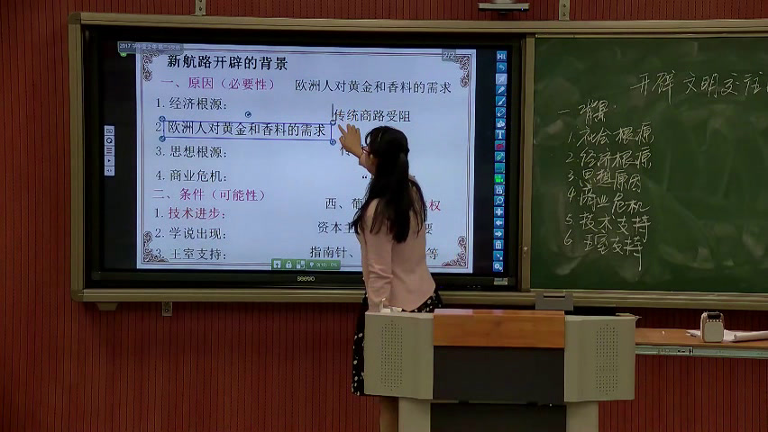 人民版历史必修二《一开辟文明交往的航线》福建方老师-全国一等奖