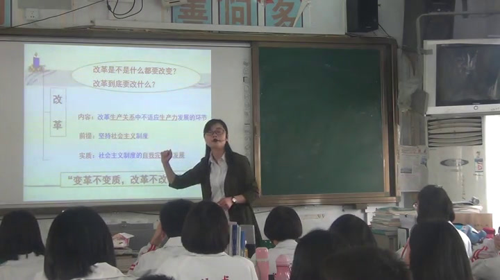 人民版历史必修二《二伟大的历史性转折》河南闫老师-省一等奖