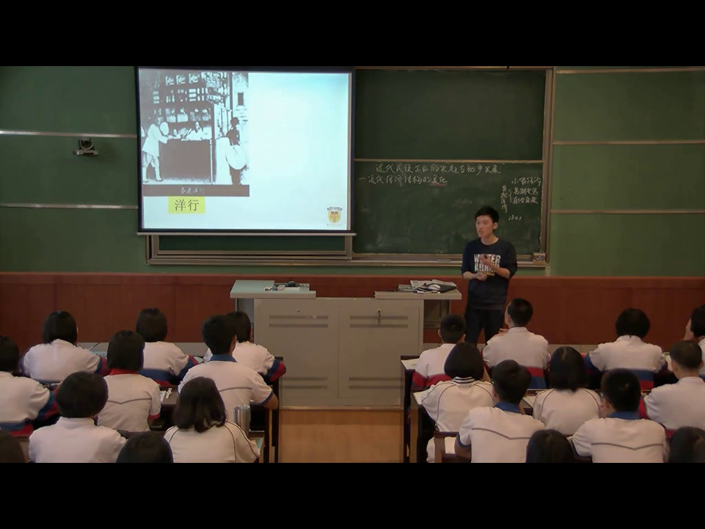 人民版历史必修二《一近代中国民族工业的兴起》福建刘老师-市一等奖