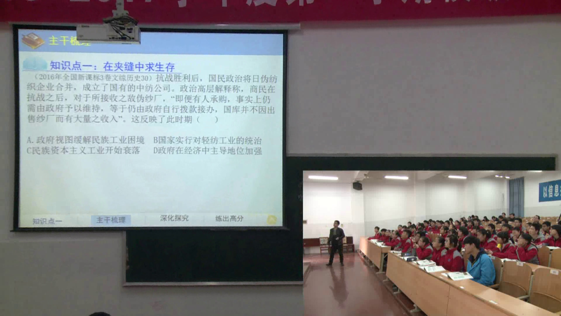 人民版历史必修二《三近代中国资本主义的历史命运》陕西张老师-全国一等奖