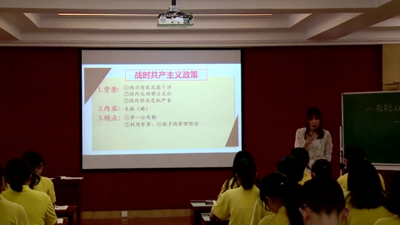人民版历史必修二《二斯大林模式的社会主义建设道路》重庆曾老师-全国一等奖