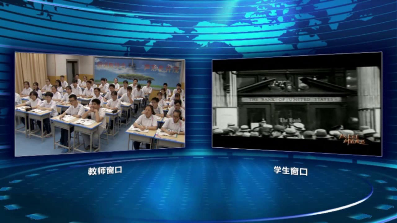 人民版历史必修二《一“自由放任”的美国》福建陆老师-全国一等奖