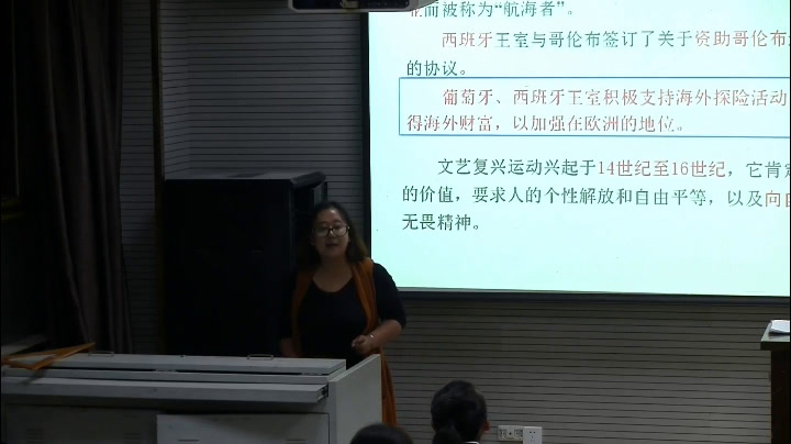 人民版历史必修二《一开辟文明交往的航线》云南彭老师-全国一等奖