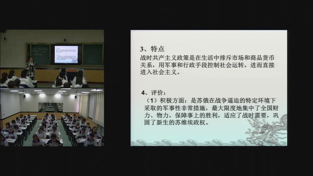 人民版历史必修二《一社会主义建设道路的初期探索》陕西李老师-市一等奖